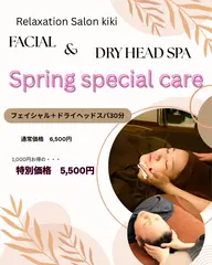 【春限定】フェイシャル+ドライヘットスパ30分