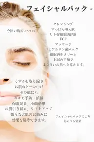 °○フェイシャルパック（マッサージ付)○° 【お試し用メニュー】