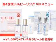 【韓国女優肌パッケージ】最新セラピールorララピール+LDM×サーマル100shot+再生LED