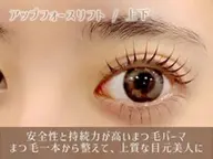 ❤️5月28日限定モデル❤️上下パーマ◆アップフォースリフト＆パリジェンヌリフト選択可能
