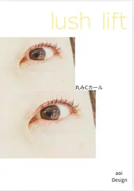 【人気NO.1】似合わせまつげパーマ¥4500(残り3枠)