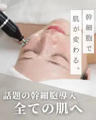 高濃度美容液導入◎選べる美容液&選べるパック