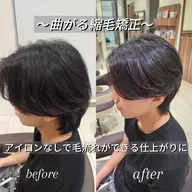 🔥minimo限定価格🔥  ✂メンズカット＋曲がる縮毛矯正✂