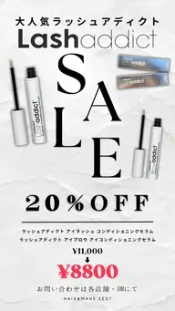 【最大割引👀✨🈹】ラッシュアディクト1本