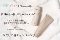 🌸3.4月限定ｷｬﾝﾍﾟｰﾝ🌸髪質改善ｶﾗｰ＋トリートメント＋新商品SUWAEお持ち帰りシャンプー付🧴🫧