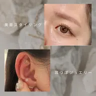 💎大流行💎耳つぼジュエリー × 美眉スタイリング🤍