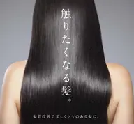 【極上】髪質改善トリートメント+ヘッドスパ◇髪質改善レベル★★★★★