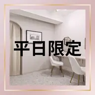 53%OFF🎀平日限定1日1名様🎀根元から立ち上げぱっちり!!パリジェンヌ🌈コーティング仕上げ付き‼️現金のみ💰