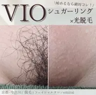 人気Ｎｏ.1✨シュガーリング🍯+最新式光脱毛✨で当日からつるつる！チクチクしないVIOmix脱毛🍯💕