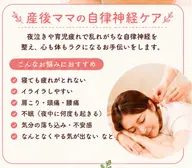 【産後ママの不調に🍀】✳︎自律神経・不眠ケア✳︎鍼施術60分
