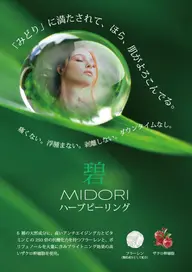 🍀肌質改善🥚✨毛穴やニキビのお悩みに✩.*˚ハーブピーリング