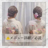 訪問着/留袖着付けのみ✭                                   ⚠️メニュー詳細/必読‼️