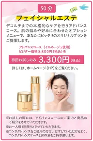 フェイシャルエステ💆♀️メイクサービスあり💄