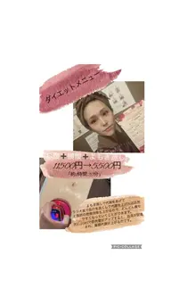 よもぎ蒸し後にラジオ波とEMS