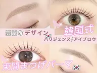 【4月限定】ラッシュリフト🎀トリートメントまつ毛パーマ
