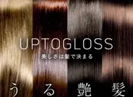 高濃度水素水トリートメント