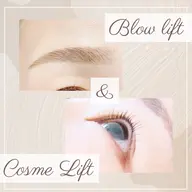 得々🩵【自まつ毛に優しい最新まつ毛パーマ】コスメリフト&【立ち上げ眉毛で垢抜け眉毛へ】ブロウリフトセット⭐︎四日市