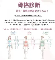 [OPEN割]骨格診断＋似合わせカット＋選べるトリートメント