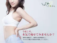 【脱リバウンド】結果最速⭐︎贅沢プレミアムコース120分¥13800→初回限定¥7800