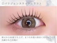 マツパ パリジェンヌ練習モデル募集中☆