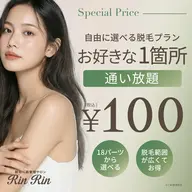 【全身から選べる】お好きなパーツ1箇所通い放題