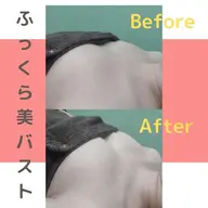 【大人気】ふっくら美バストケア✨お胸全体のEMS＆光フォトによるケア🌼通常11000円→8800円