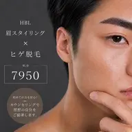 【初回】🧏🏻♂️人気No.1✨️垢抜けセット|HBL眉毛スタイリング+ヒゲ全体脱毛 ⭐️¥7,950⭐️