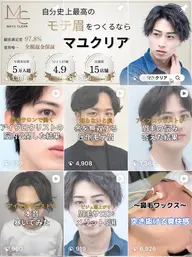 【ミニモ限定】1枠平日限定！4月サロンモデルクーポン✨メンズ美眉ワックス【完全無料】