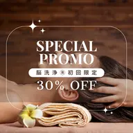 脳洗浄フルコース💆♀️✨