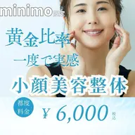 EMS使用することでより変化を感じられる‼️【小顔美容整体】 ほうれい線・フェイスライン・えら張りが気になる方におすすめ