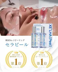 【セラピールの進化版・ハリ・ツヤ特化コース】肌質改善フェイシャル スピキュール導入60分