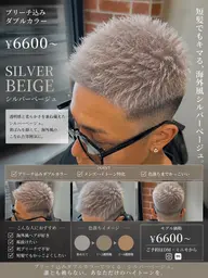 ダブルカラー