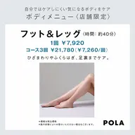 🍀︎ フット＆レッグ 🍀︎