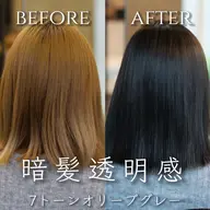 ヘアカラー＋ダメージ補修トリートメント