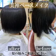 ベースメイクというトリートメントタイプストレート！