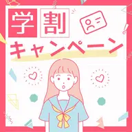 (多人数予約可)【学生U24 人気No.3】★ホットストーン付★ アロマ背面45分　￥4000