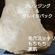 【オプション🚩】新感覚⤴️【背中クレイ洗浄】 ごわつき✨ニキビ跡✨くすみ✨日焼け✨