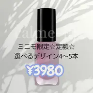お得🉐【オフ込み】限定☆定額☆選べるデザイン✨4​〜​5本　※ スナップフォト①​〜​⑨に人気デザイン掲載中！ぜひご覧ください