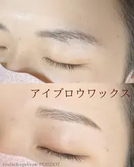 眉毛wax+パーマ👒まゆげのお悩み改善!