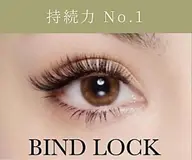 バインドロック100束