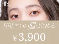 HBLキャンペーン】HBLでいい眉はじめるキャンペーン対象 | 初回