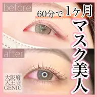 上下🤍ラッシュリフト