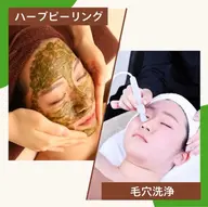 【繰り返す肌荒れを根本改善】🌿REVIハーブピーリング＋毛穴洗浄（全顔）