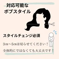 カットモデル　ミディアム​〜​ボブ