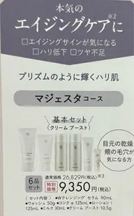 使ってわかる本気の美白とエイジング‼️　１ヶ月集中美肌ケア✨️　美白、ハリ、艶、エイジング、ニキビ、そばかす!!