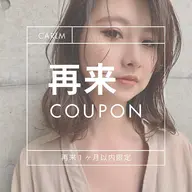 《再来・1ヶ月以内限定》白髪リタッチ＋ヘッドスパトリートメント ¥7,500