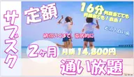 ❣️2ヶ月❣️💝サブスク通い放題💝 元祖・栃木県初🌹納得いくまで、徹底的にケア💎💖¥14,800/月💐💖