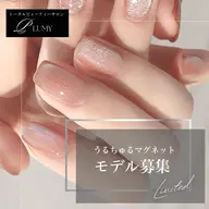 【Jrネイリスト】ハンドうるちゅるマグネットネイル