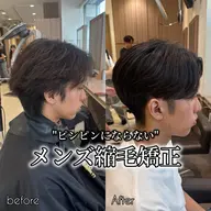 🟪メンズカット+縮毛矯正🟪真っ直ぐになり過ぎない自然な仕上がり/毛流れを作る事も可能◎
