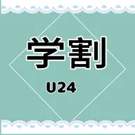 🫧ミニモ学割🫧似合うが見つかる まつ毛パーマ上のみ